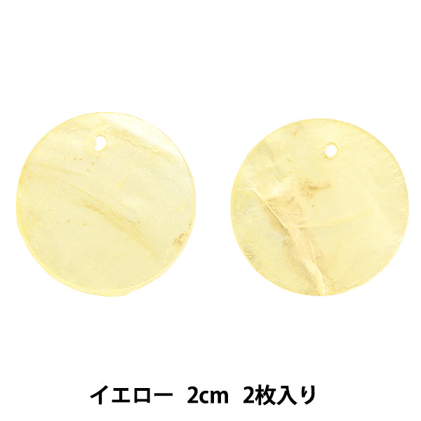 アクセサリー素材 『シェルパーツ 2cm イエロー 2枚入り 271/0265』