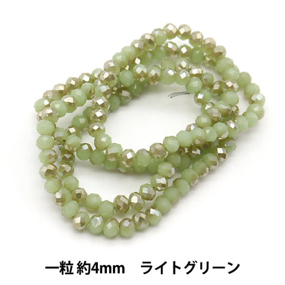 ビーズ 『ボタンカットビーズ バイカラー 4mm ライトグリーン BE1496-XXX』