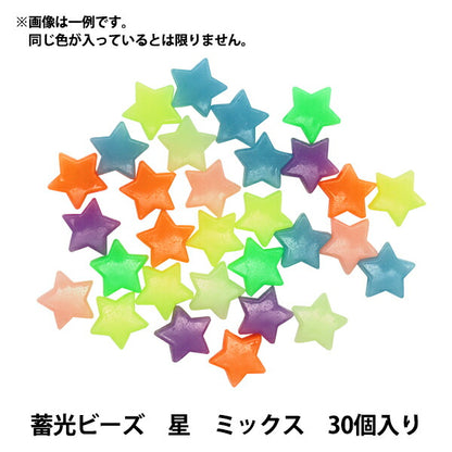 Бисер "Молния ФосфоресцентБисер Звездный микс около 11 мм 30 штук Be1630-xxx"