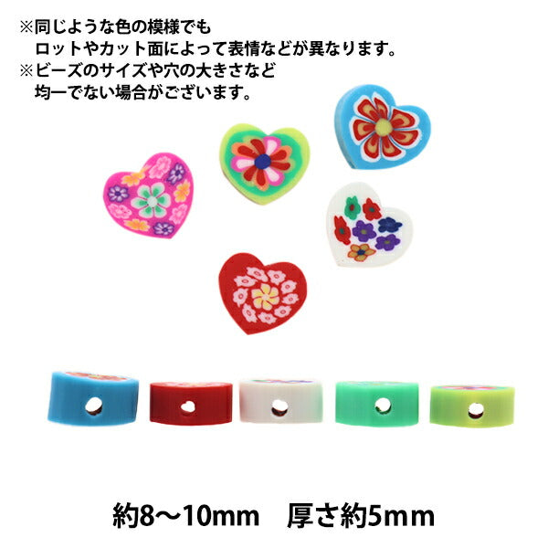 ビーズ 『ポリマークレイビーズ ハート花 ミックス 20個入り BE1637