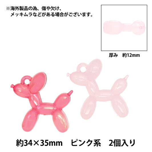 Charm "Balloon Dog Charm Pink 2 pieces CM5617-XXX"