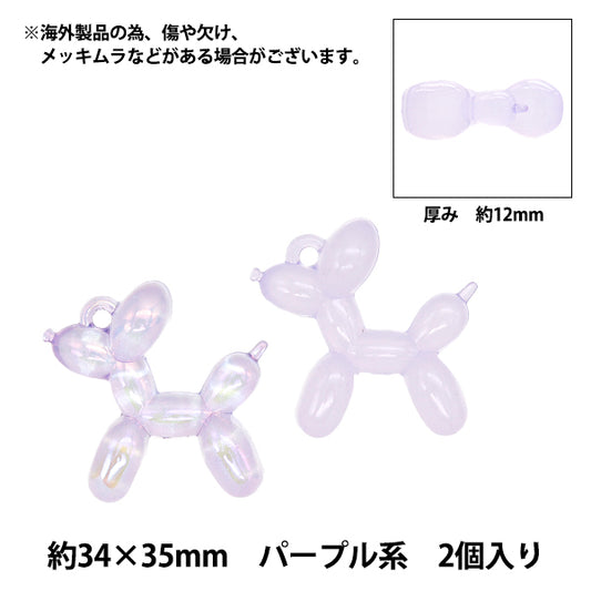 Charm "Balloon Dog Charm Purple 2 pieces CM5618-XXX"