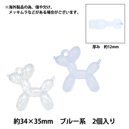 Charm "Balloon Dog Charm Blue 2 pieces CM5619-XXX"