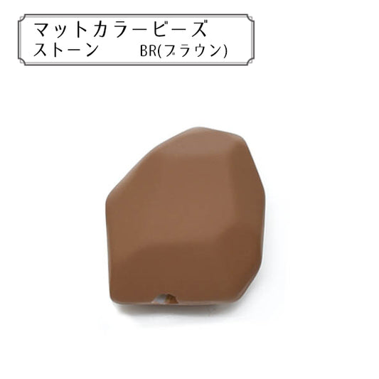 Бисер "Матт -цвет бусин камень br (коричневый)" KIYOHARA