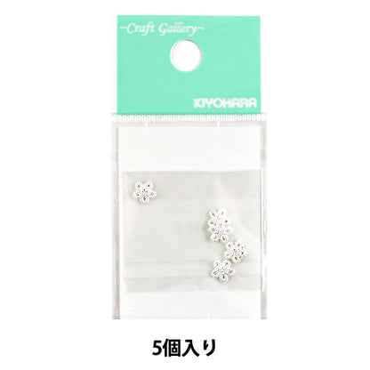 手芸金具 『ミニメタルパーツ花 シルバー RCH-182』 KIYOHARA 清原