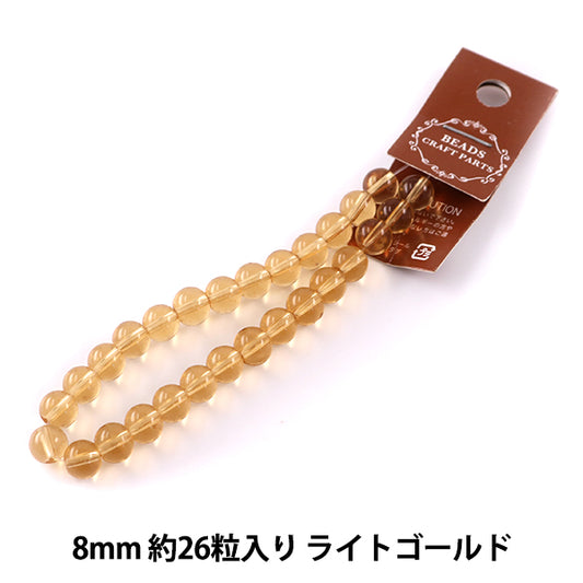 أشغال يدوية "خرز زجاجي دائري 8 ملم تقريباً 26 قطعة ذهبي فاتح"