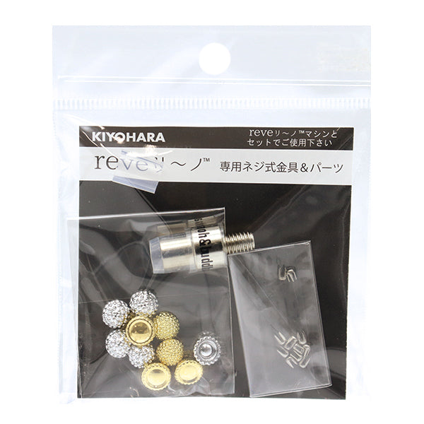 Beads "Liberlyino Budda & Pharaoh exclusive screw type equipment & parts REV-14" KIYOHARA