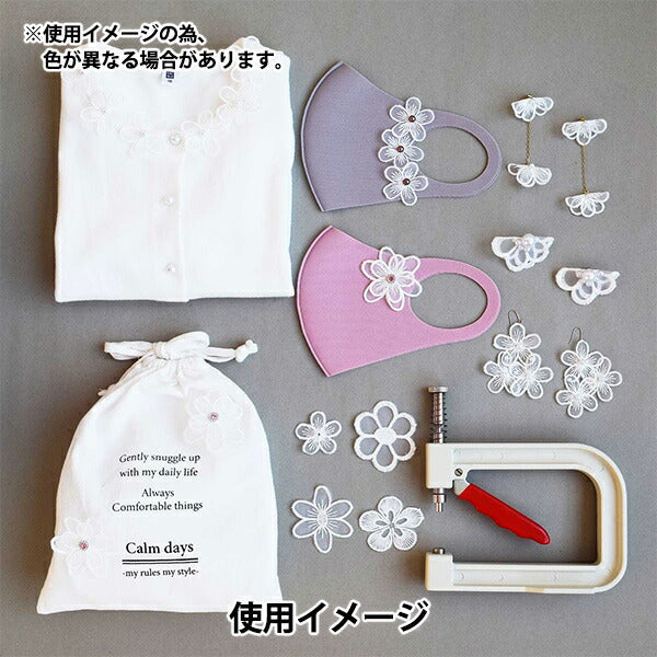 خرز "زخارف دانتيل B 5 زخارف 50 مم × 55 مم" KIYOHARA