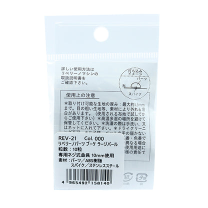 Perlendekoration "Libery Bouquet Large 10mm 10 Perlen Rev-21" KIYOHARA