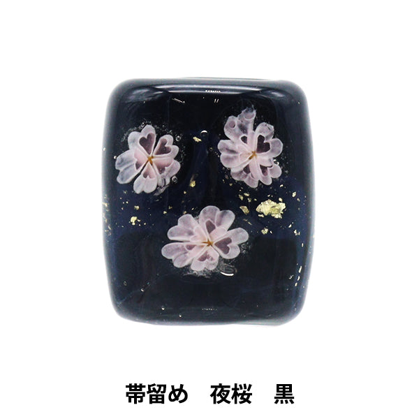 アクセサリー素材 『とんぼ玉 帯留め 夜桜 黒 OBYOZA』 – Yuzawaya