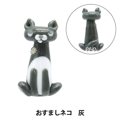 Accessoires Matériel "Tonbo Ball Osmashi Cat Ash Cat"