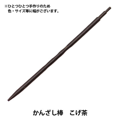 액세서리 소재 "Thonbo Ball G KBG 용 Kanzashi Stick"