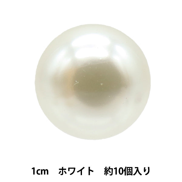 Beads "Petit pearl one hole 1cm white about 10 pieces OH-29"