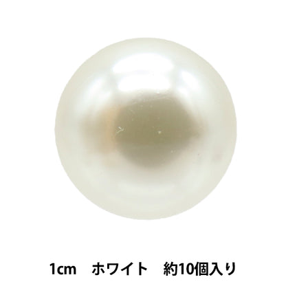 Beads "Petit pearl one hole 1cm white about 10 pieces OH-29"