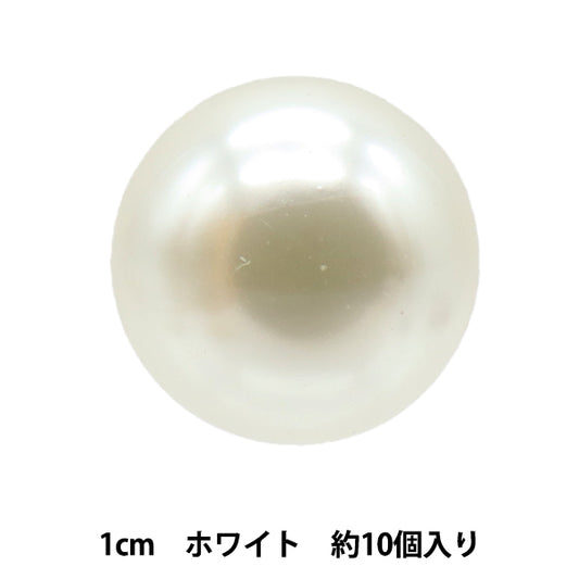 Beads "Petit pearl one hole 1cm white about 10 pieces OH-29"