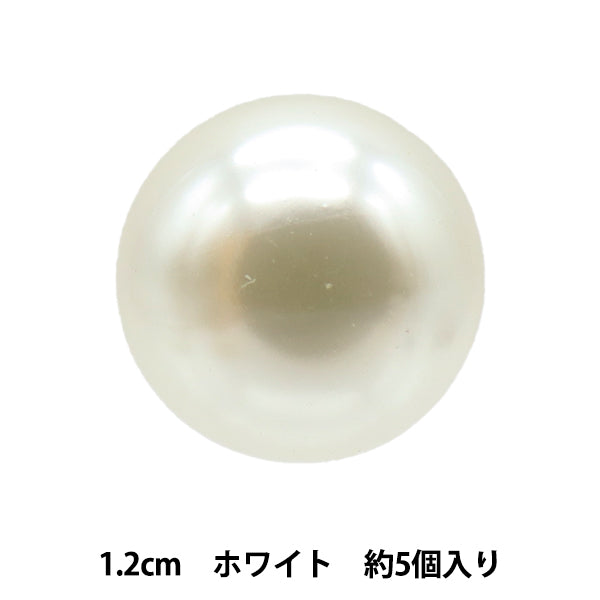 Beads "Petit pearl one hole 1.2cm White about 5 pieces OH-30"