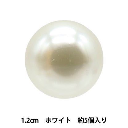 Beads "Petit pearl one hole 1.2cm White about 5 pieces OH-30"