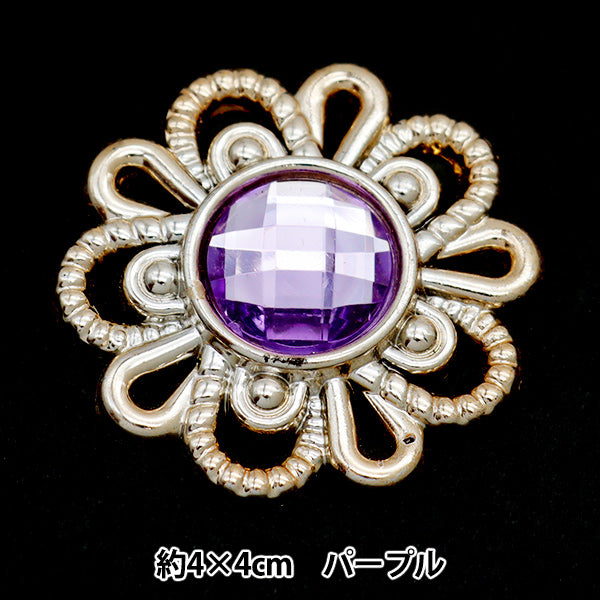 Handicraft parts "Bijou center part 1 piece with 1 piece x 40mm purple OSA-3" Terai