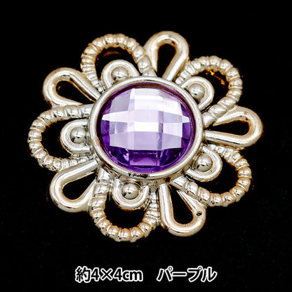 Handicraft parts "Bijou center part 1 piece with 1 piece x 40mm purple OSA-3" Terai
