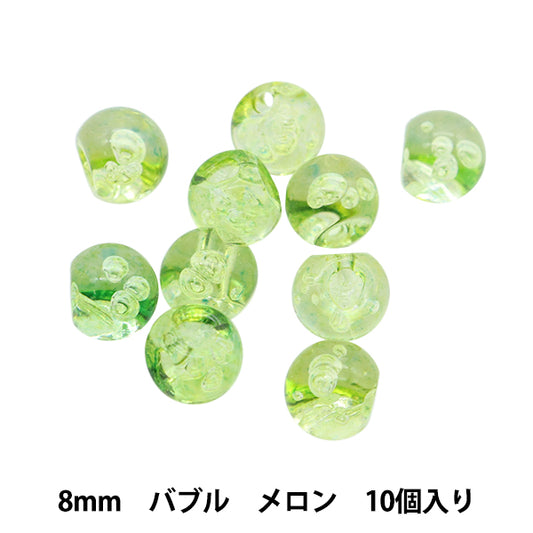 ビーズ 『アクリルパーツ 鈴丸 バブル 10個入り メロン 8mm』
