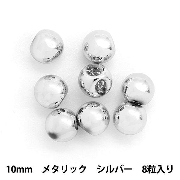 ビーズ 『アクリルパーツ 鈴丸 メタリック 8個入り シルバー 10mm』