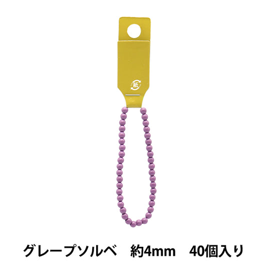 ビーズ 『アクリルラウンドビーズ 約4mm 40粒入り グレープソルベ』