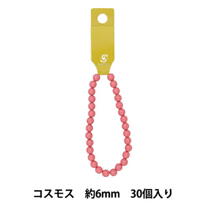 ビーズ 『アクリルラウンドビーズ 約6mm 30粒入り コスモス』