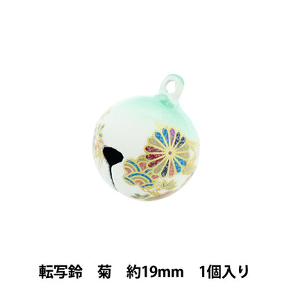 Staffa artigianale "campana di trascrizione 19mm Chrysanthemum"