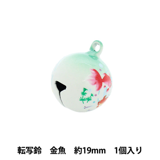 مستلزمات يدوية "جرس نقل 19 ملم سمكة ذهبية"