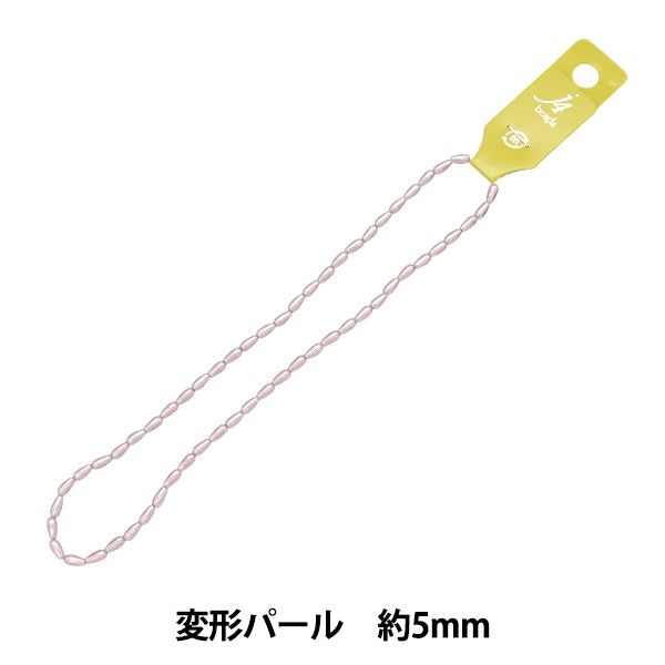 구슬 "약 35cm, 팝업을 변형시켰다"