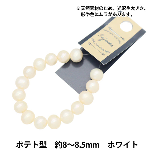 Accessories material "Freshwater Pearl Potato White Diameter about 8-8.5mm"