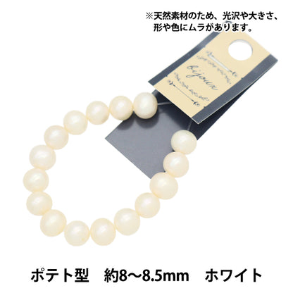 Accessories material "Freshwater Pearl Potato White Diameter about 8-8.5mm"