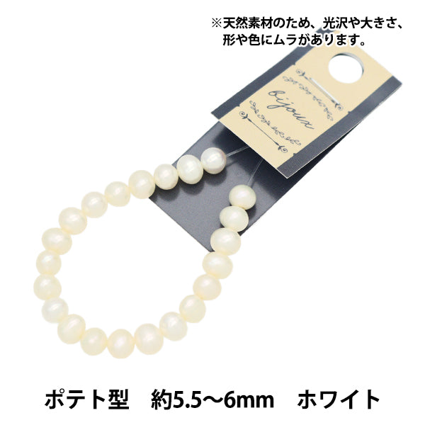 Accessory material "Freshwater Pearl Potato White White Diameter about 5.5-6mm"