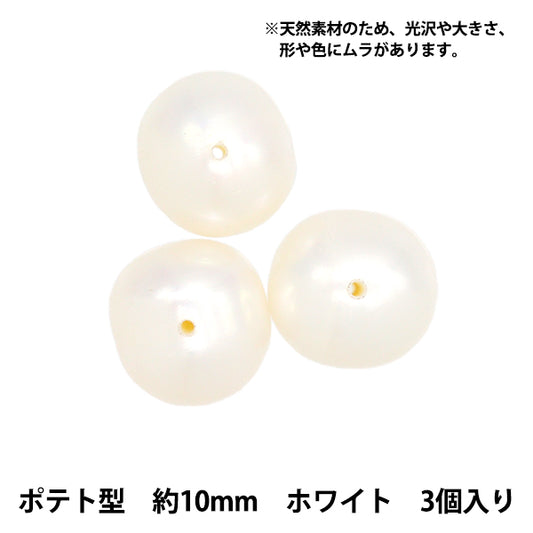 配件材料“淡水珍珠土豆白色直径约10mm 3件”