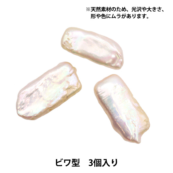 Accessory material "3 freshwater pearl loques"