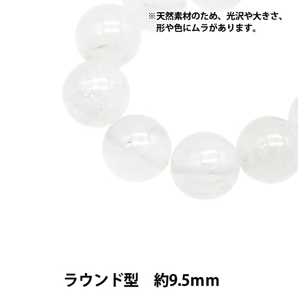 Accessory material "Natural Milky Cools RoundBeads Diameter about 9.5mm]