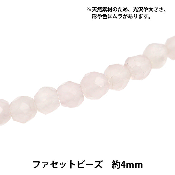 Accessory material "Rose Quartz FacetBeads Diameter about 4mm]