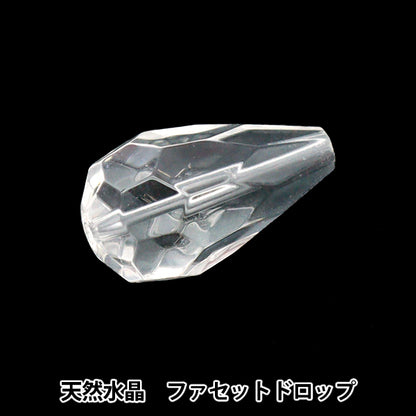 アクセサリー素材 『天然水晶 ファセットドロップ 約12mm×20mm 1個入り』