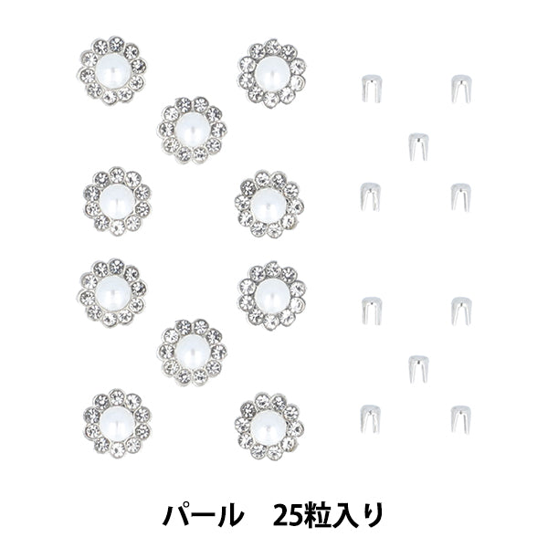 خرز "باقة قطع ريبرينو L 25 قطعة PE Pearl REV-10L" KIYOHARA