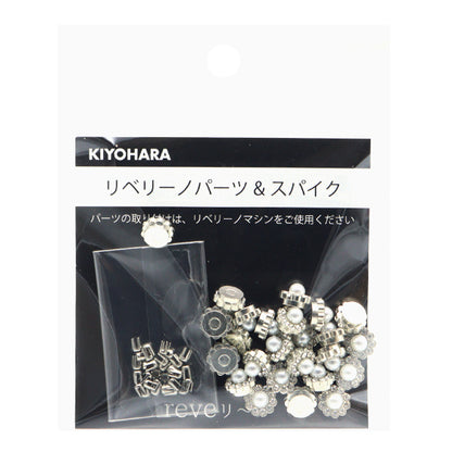 خرز "باقة قطع ريبرينو L 25 قطعة PE Pearl REV-10L" KIYOHARA