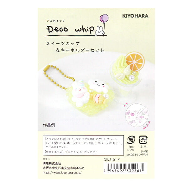 Кремообразные детали глины "Деко-туалетная чашка сладостей и набор для ключей Желтый DWS-01" KIYOHARA