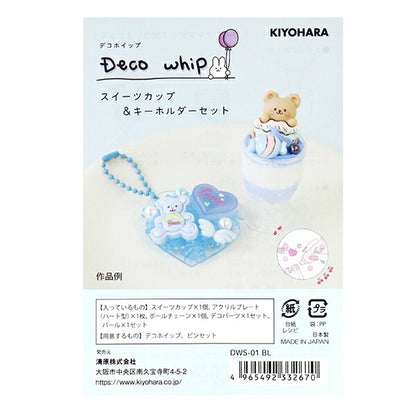 Кремовые глинистые детали "Deco надеялся на сладкие чашки и набор для брелок синего DWS-01" KIYOHARA