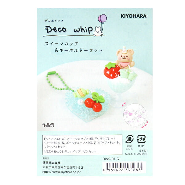 Кремообразные детали глины "Деко-туалетная чашка сладостей и сети ключей зеленый DWS-01" KIYOHARA