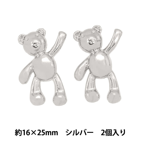 アクセサリー素材 『チャーム ぶらさがりくま シルバー 2個入り M11811