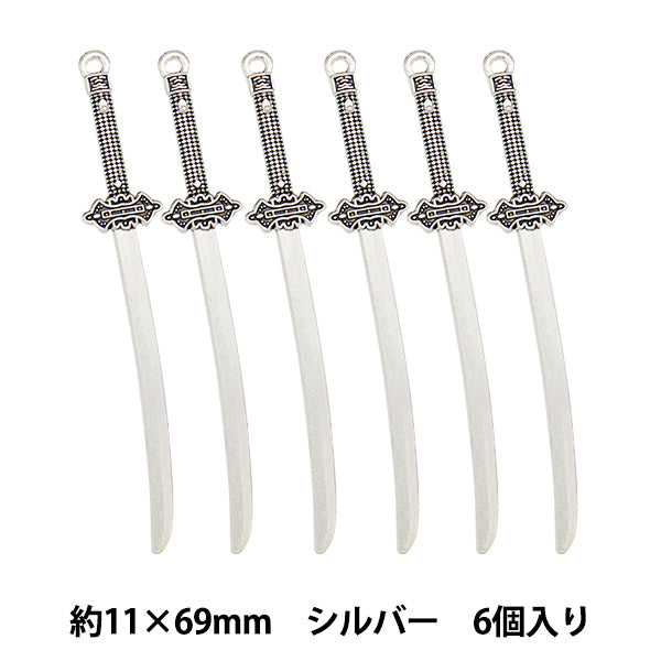 アクセサリー素材 『チャーム 武器1 シルバー 6個入り M12409』