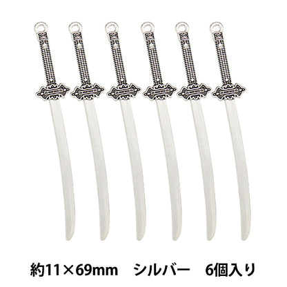 アクセサリー素材 『チャーム 武器1 シルバー 6個入り M12409』