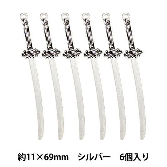 アクセサリー素材 『チャーム 武器1 シルバー 6個入り M12409』