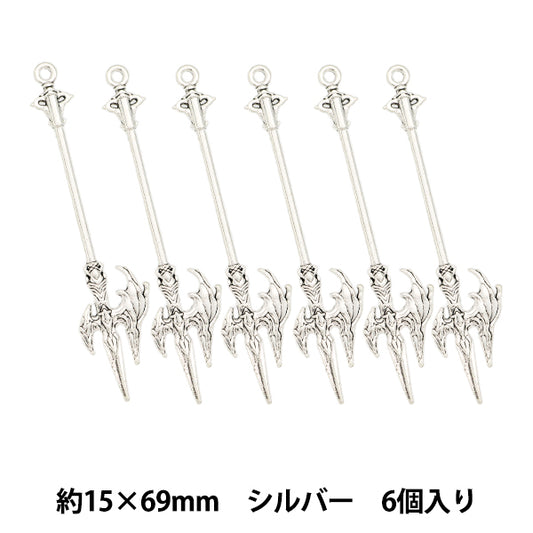 アクセサリー素材 『チャーム 武器3 シルバー 6個入り M12412』