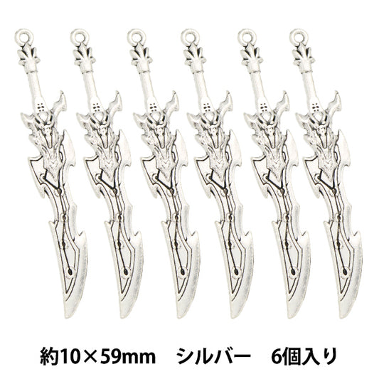 アクセサリー素材 『チャーム 武器4 シルバー 6個入り M12413』