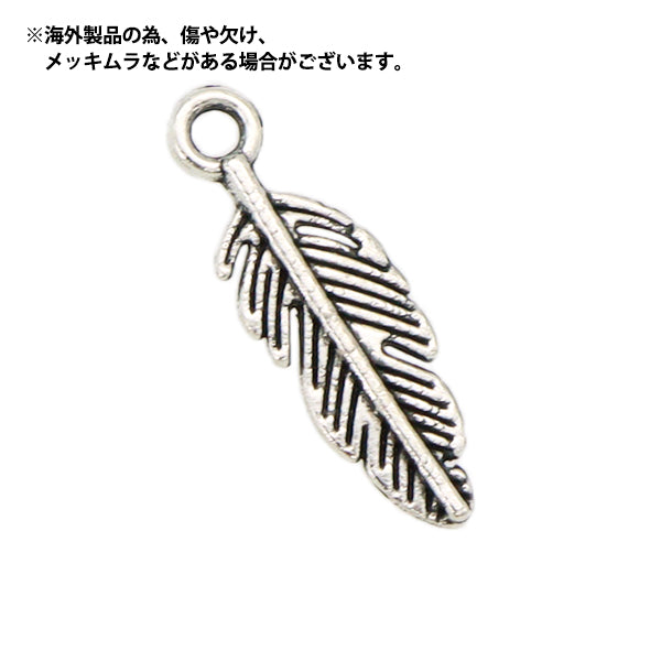 アクセサリー素材 『チャーム フェザー1 シルバー 6個入り M12393